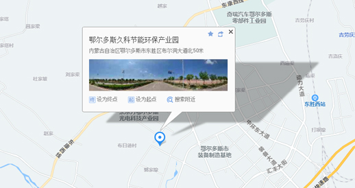 公司辦公地址